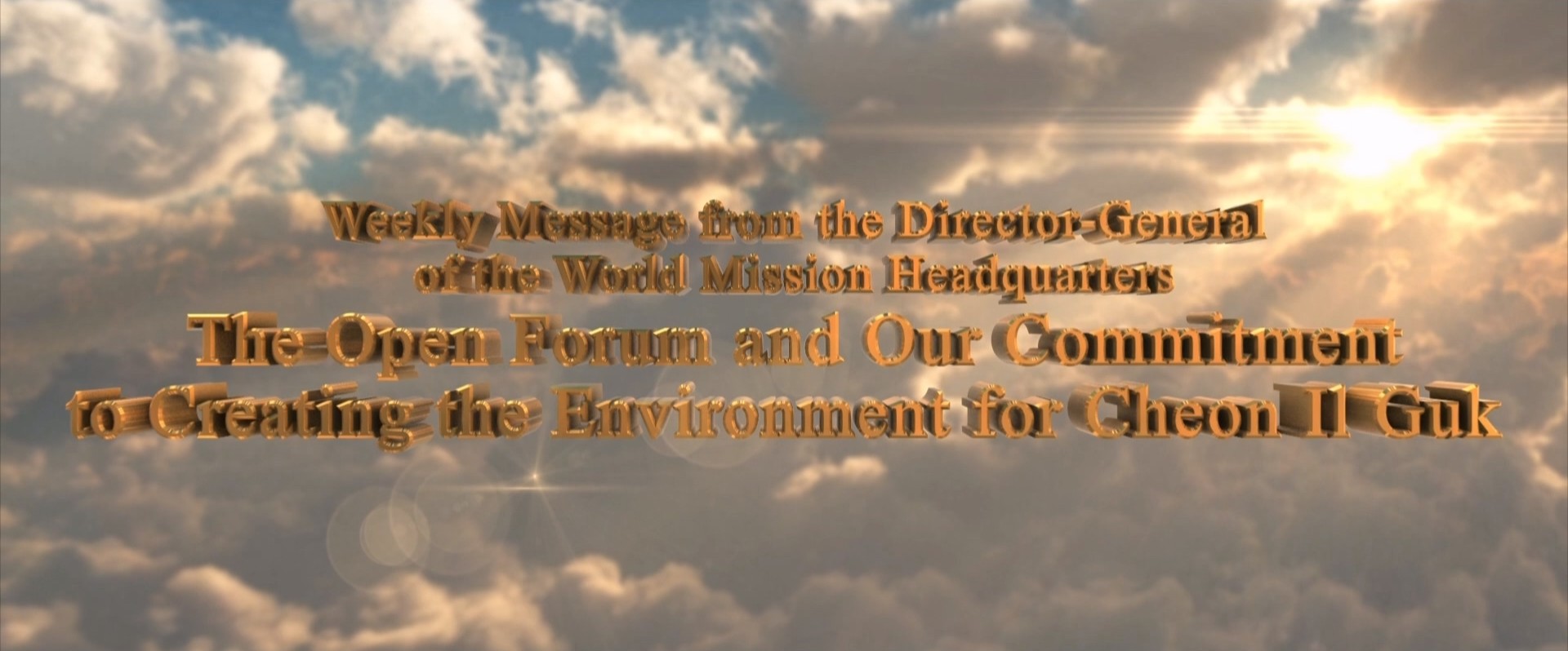 20260606 The Open Forum and Our Commitment to Creating the Environment for Cheon Il Guk